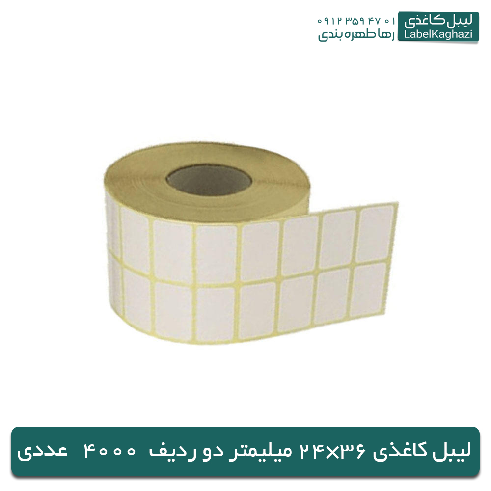 لیبل کاغذی 36×24 میلیمتر 4000 عددی — تصویر ۲