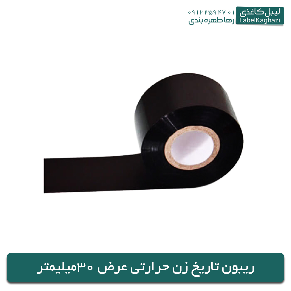 ریبون تاریخ زن 30×120 — تصویر ۲